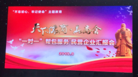 不忘初心,牢記使命 ‖ 山東德瑞克儀器受邀出席濟(jì)南廣電“一對一”幫包服務(wù)民營企業(yè)匯報(bào)會